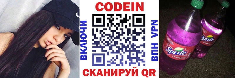 цены наркотик  shop состав  Кодеин напиток Lean (лин)  Абдулино  мега ТОР 